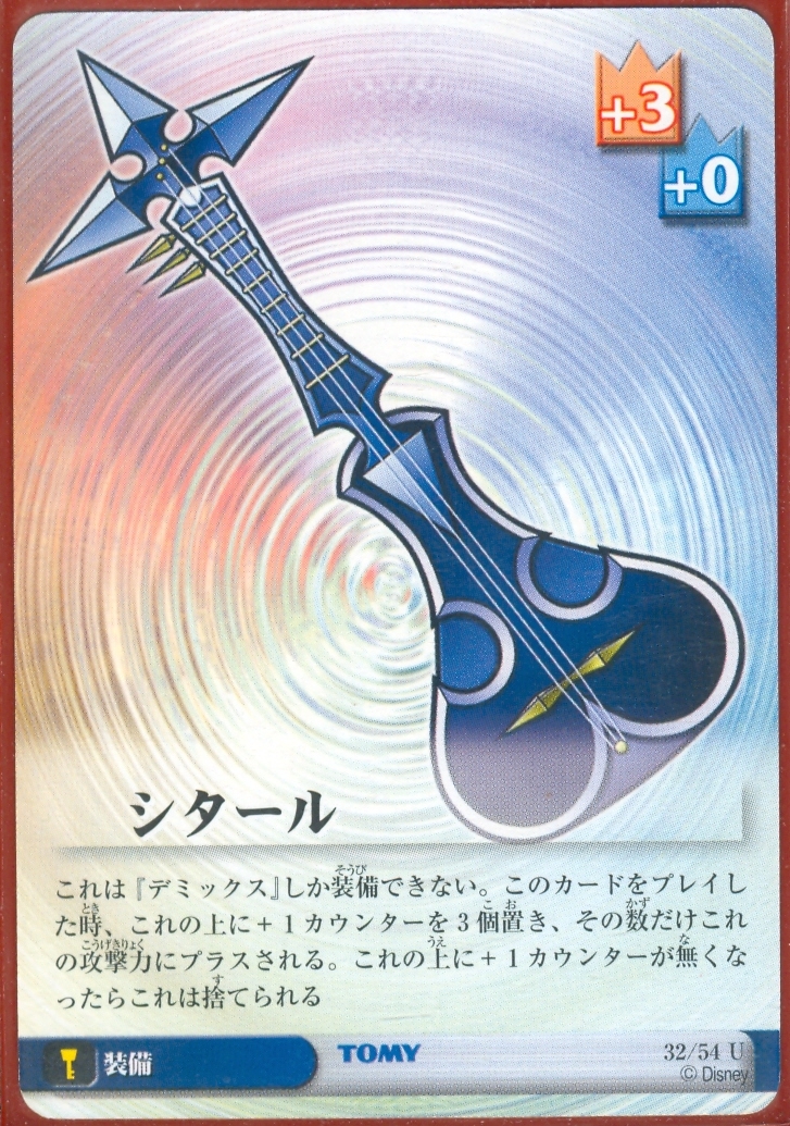 Guitar