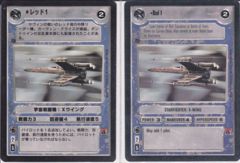 Red 1 [Japanese]