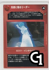 Stunning Leader [Japanese] [White Border]