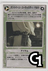 Tatooine Utility Belt [Japanese] [White Border]