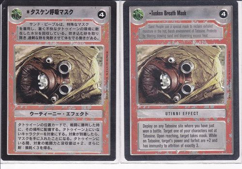 Tusken Breath Mask [Japanese]