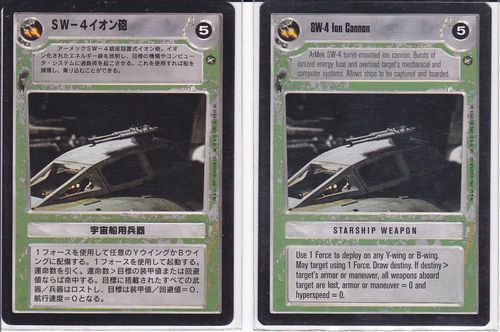 SW-4 Ion Cannon [Japanese]
