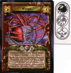 Kumo