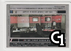 Death Star: Docking Control Room 327 [Japanese] [White Border]