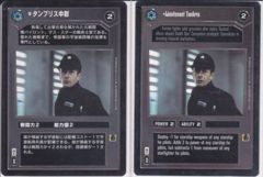 Lieutenant Tanbris [Japanese]