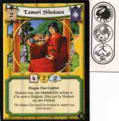 Tamori Shukuen
