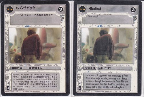 Hunchback [Japanese]