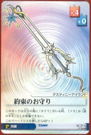 Oathkeeper