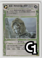 Hoth Survival Gear [Japanese] [White Border]