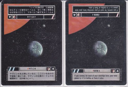Yavin 4 (Light) [Japanese]