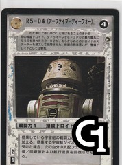 R5-D4 (Arfive-Defour) [Japanese]