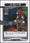 Pirate