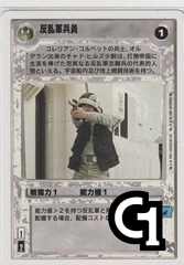 Rebel Trooper [Japanese] [White Border]