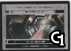 Death Star: Detention Block Corridor [Japanese]