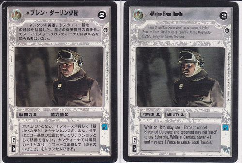 Major Bren Derlin [Japanese]