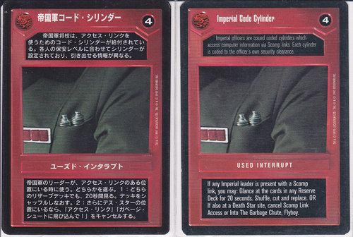 Imperial Code Cylinder [Japanese]
