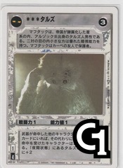 Talz [Japanese] [White Border]