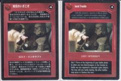 Local Trouble [Japanese]