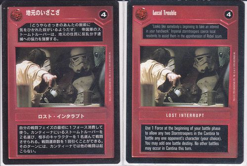 Local Trouble [Japanese]