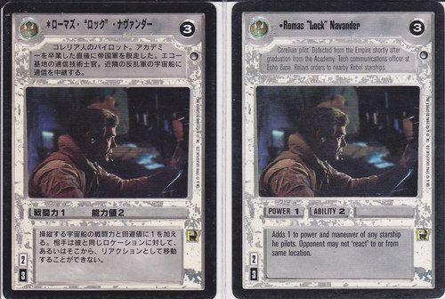 Romas Lock Navander [Japanese]