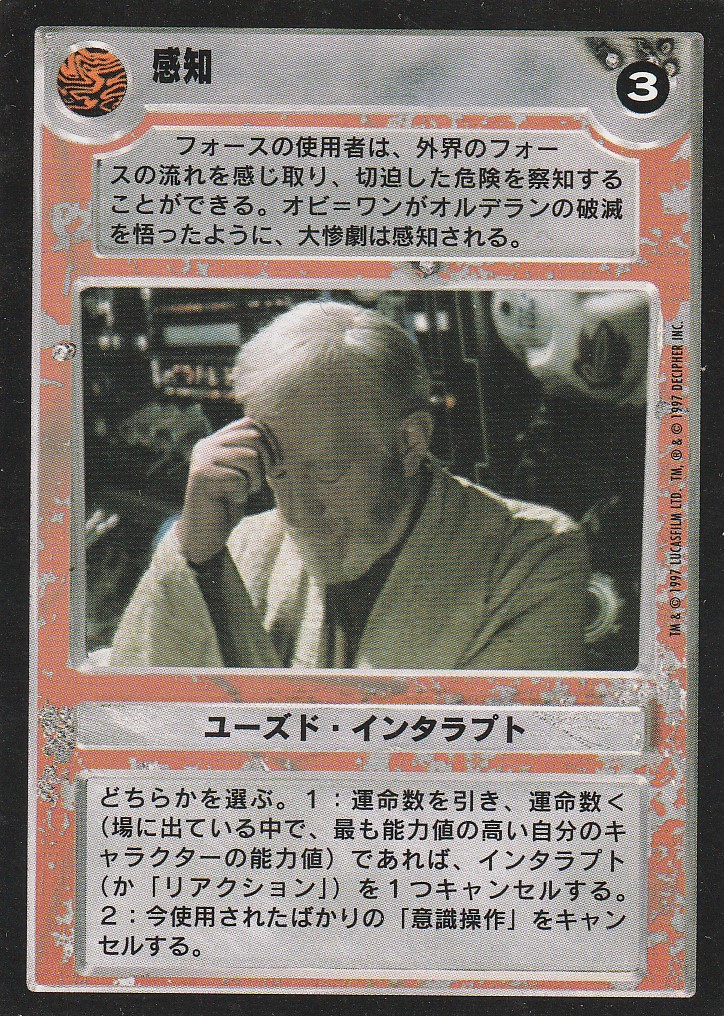 Sense (Light) [Japanese]