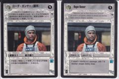 Rogue Gunner [Japanese]