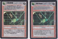 Rebel Planners [Japanese]