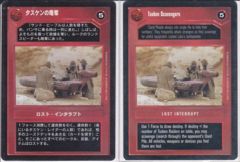 Tusken Scavengers [Japanese]