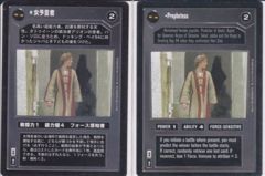 Prophetess [Japanese]