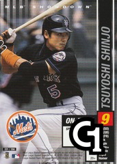 Tsuyoshi Shinjo