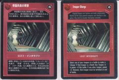 Trooper Charge [Japanese]