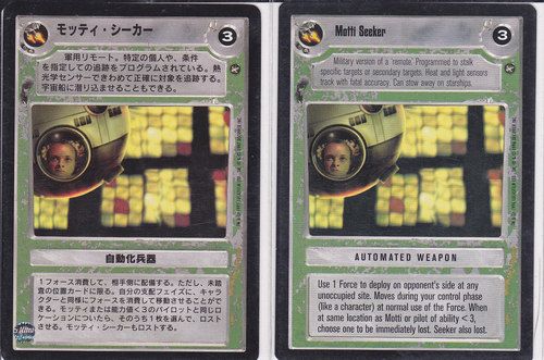 Motti Seeker [Japanese]