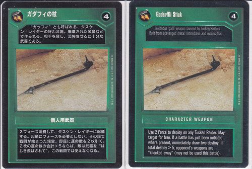 Gaderffii Stick [Japanese]