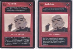 Look Sir, Droids [Japanese]