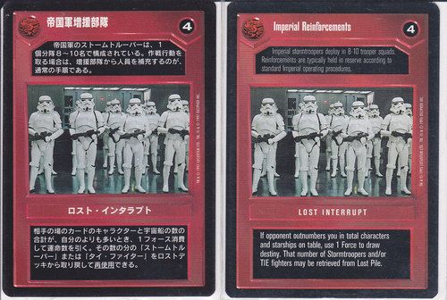 Imperial Reinforcements [Japanese]