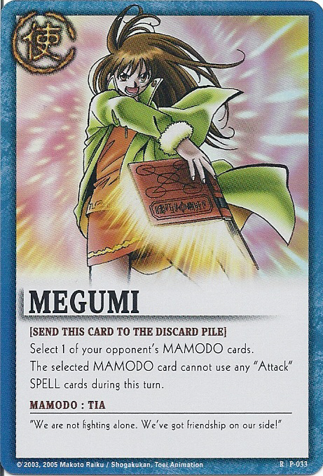 Megumi 033