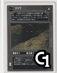 Jawa - Darkside [Japanese] [White Border]