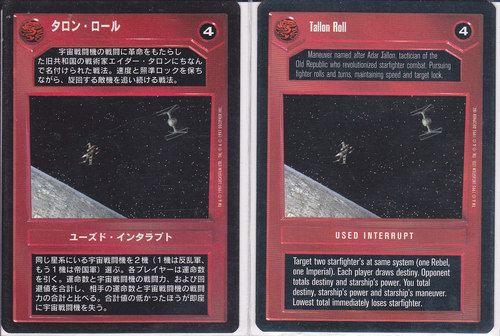 Tallon Roll [Japanese]