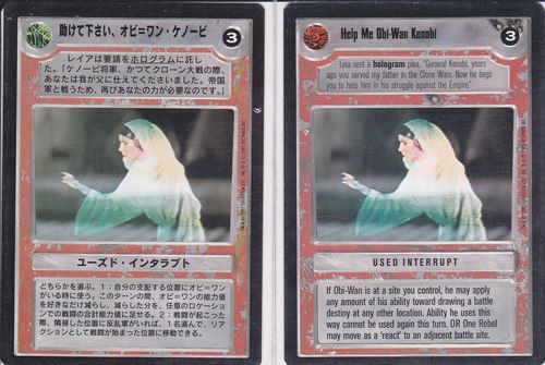 Help Me Obi-Wan Kenobi [Japanese]