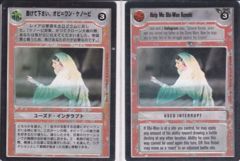 Help Me Obi-Wan Kenobi [Japanese]