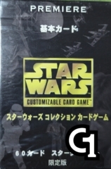 Premiere Japanese Starter Deck