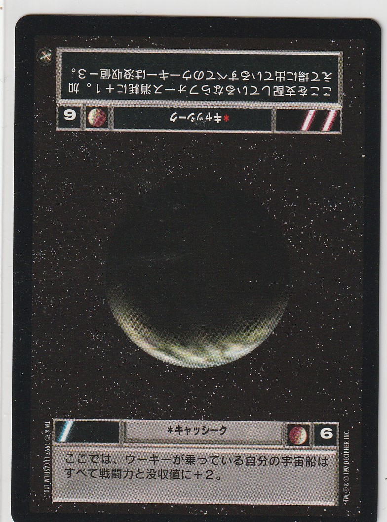 Kashyyyk (Dark) [Japanese]