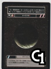 Kashyyyk (Dark) [Japanese]