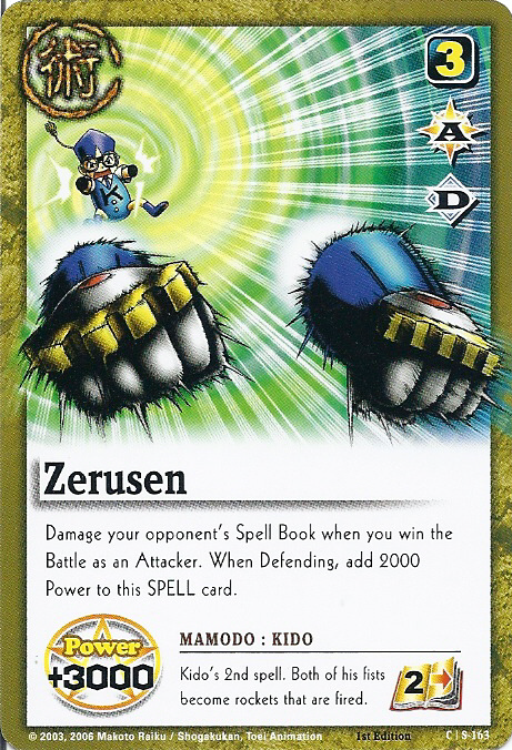 Zerusen