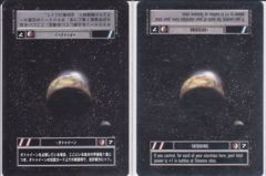 Tatooine (Dark) [Japanese]