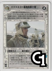 Echo Base Trooper Officer [Japanese] [White Border]