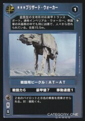 Blizzard Walker [Japanese]