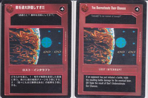 You Overestimate Their Chances [Japanese]