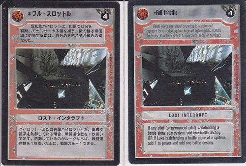 Full Throttle [Japanese]