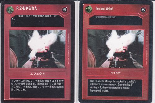 Ive Lost Artoo! [Japanese]